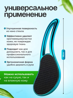 Пемза для пяток (3632) с ручкой