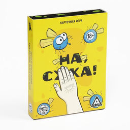 Карточная игра На, с*ка, 40 карт, 18+ - Лас играс фото 5