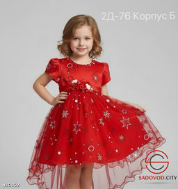 Платье для девочки пышное