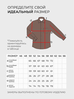 Рубашка-20104