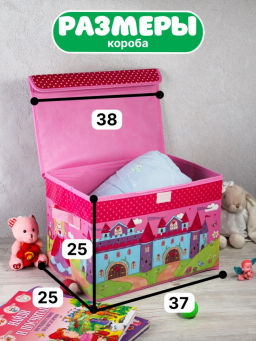 Коробка для игрушек с крышкой (в ассортименте) (3538) - Мой органайзер фото 2