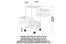 Этажерка 3-х ярусная 27*27*64 см Белая с выдвижными корзинами, на колесиках, металлическая - Elan gallery фото 2