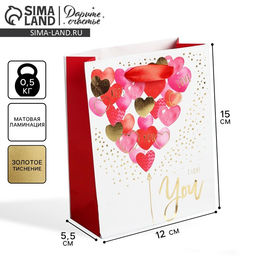 Цена за 3 шт. Пакет подарочный ламинированный, упаковка, I love you, S 12×15×5.5 см