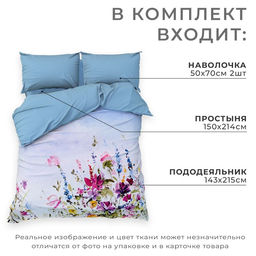 Постельное бельё Этель 1.5 сп Мавританское утро 143*215см, 150*214 см, 50*70 см - 2 шт  фото 2