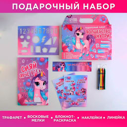 Подарочный набор «Волшебство внутри», блокнот-раскраска, трафарет и восковые мелки