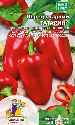 Перец ТАТАРИН