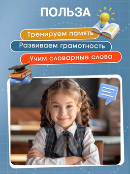 Развивающий набор Словарные слова, 70 карточек, маркер, 7+ - Iq-zabiaka фото 6