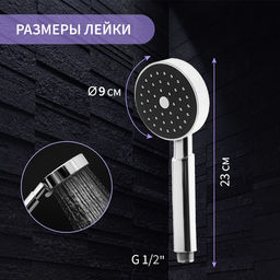 Лейка для душа ZEIN Z0114, пластик, цилиндрической формы, 1 режим, хром