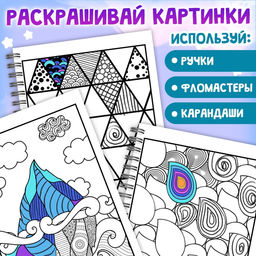 Раскраска - арт на спирали Зентанглы. Узоры и пейзажи, 50 картин - Буква-Ленд фото 5