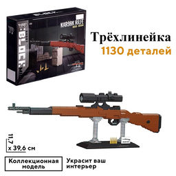 Конструктор-Мини «Оружие. Трёхлинейка», 1130 деталей