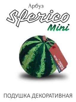 Подушка "Sferico Mini/Арбуз" 18*18