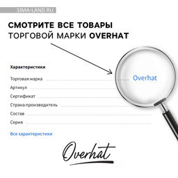Кепка Overhat, бежевая, р-р 56