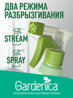 GARDENICA Спрей для мытья окон, зеркал и пластика, 500 мл  фото 3