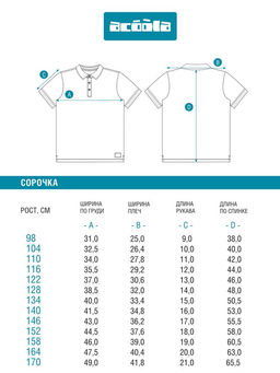 ACOOLA / Сорочка-поло верхняя для мальчиков Deer белоснежный фото 6