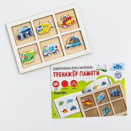 Тренажёр памяти Транспорт - Лесная мастерская фото 2