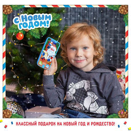 Музыкальный телефончик Дед Мороз, звуковые эффекты - Zabiaka фото 7