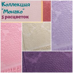 Полотенце махровое 50х90см арт. ПЛТ-11 50*90