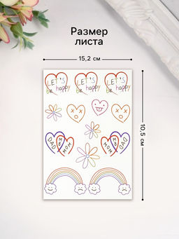 Цена за 2 шт. Переводные тату на тело цветные Будем счастливыми, 10.5?15.2 см