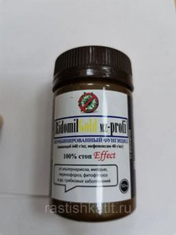 RidomilGold MZ-profi (Ридомил Голд) 12,5 г. Заводская упаковка.