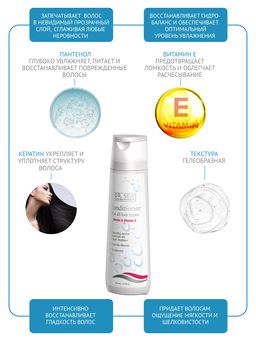 556 DS Кондиционер для волос с кератином и витамином Е 250 мл - Dead sea фото 3