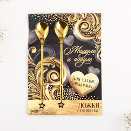 Ложки парные с подвесом Для самых любимых, мамуле и папуле, 2,7 х 14, 8 см - Семейные традиции фото 2