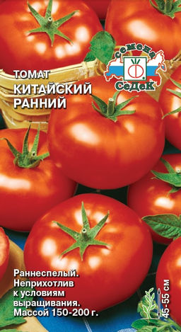 Томат Китайский ранний 0,2г (СеДек)