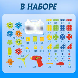 Конструктор с шуруповёртом Конструктики с шестерёнками, 191 деталь - Unicon фото 3