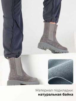 Челси 360.P.taskanagr. серый замок замша/байка - Edart фото 6