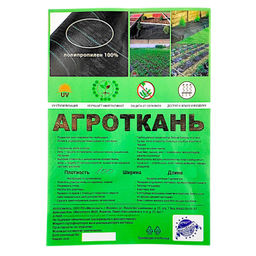 Агроткань 100 (1,1х10м) черный