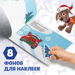 Альбом 100 наклеек Зимние развлечения с щенками, А5, 12 стр., Щенячий патруль - Paw Patrol фото 4
