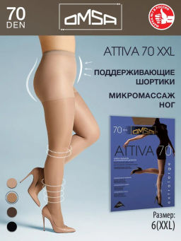 Attiva 70 XXL (50/5)** - daino - Omsa фото 5