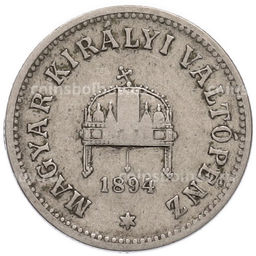 Монета 10 филлеров 1894 года Венгрия