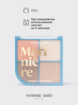 Палетка для скульптурирования Vivienne Sabo Mariniere 01 9 г фото 5
