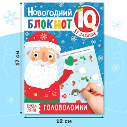 Блокнот IQ Головоломки, 36 стр. - Буква-ленд фото 2