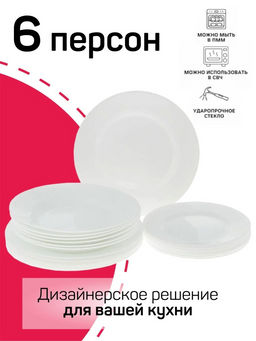 Набор столовый ЭВРИДЭЙ 18 предметов арт.Q9318 /Люминарк/ - Luminarc фото 7