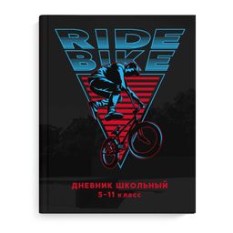 Дневник школьный 5-11 класс арт. 63253 BMX