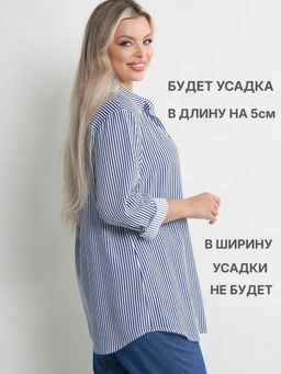Рубашка женская