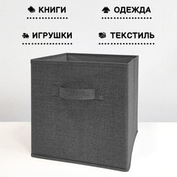 VAL B2-BOX-3K Набор коробов стеллажных без крышки, 3 шт., 28*28*28 см, BASIC темно-серый, шт - Valiant фото 5