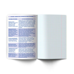 Светоч Т139 Тетрадь со справочным материалом Безупречный стиль, A5 48 л. на скобе 60 г/кв.м , белизна 90 % 10 шт. , клетка 01286 Безупречный стиль Биология  фото 4