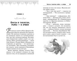 Лес призраков. ДасГупта С. - Махаон фото 4