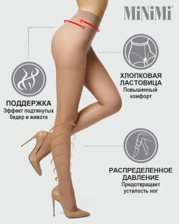 New! Колготки MINIMI IDEALE 70  фото 22