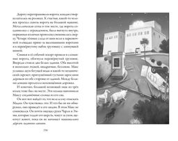 Верные. Книга 2. Тайна трёх колец. Холт К. - Азбука фото 6