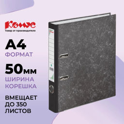 Папка-регистратор Комус мрамор.карт 50мм черн.кореш,бум/бум,карм.кор.мет.уг  фото 2