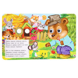 Книжка с глазками Теремок - Simaland фото 6