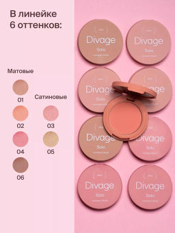 Румяна Компактные Solo Compact Blush Ж Товар № 04