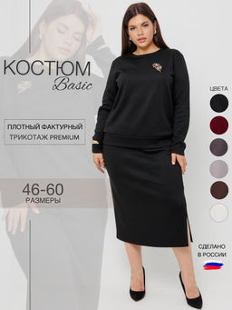 Костюм-К-245 Костюм женский (трикотажное полотно "Глория" г/к) Мокко
