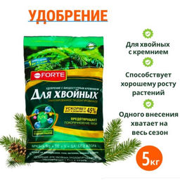Удобрение Бона Форте весна-лето для Хвойных с кремнием, 5 кг