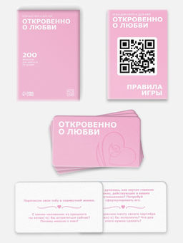 Игра для пар Откровенно о любви, 100 карт, 16+
