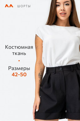 Классические шорты Happyfox