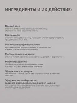 Натуральная свеча для аромамассажа Грузия, 50 мл